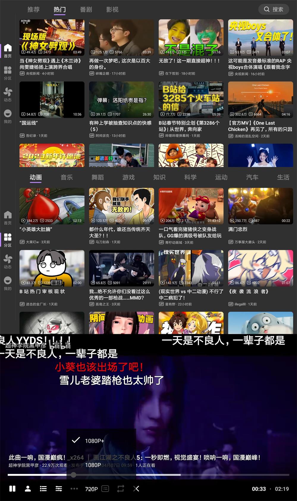 BBLL v1.3.9 B站第三方软件